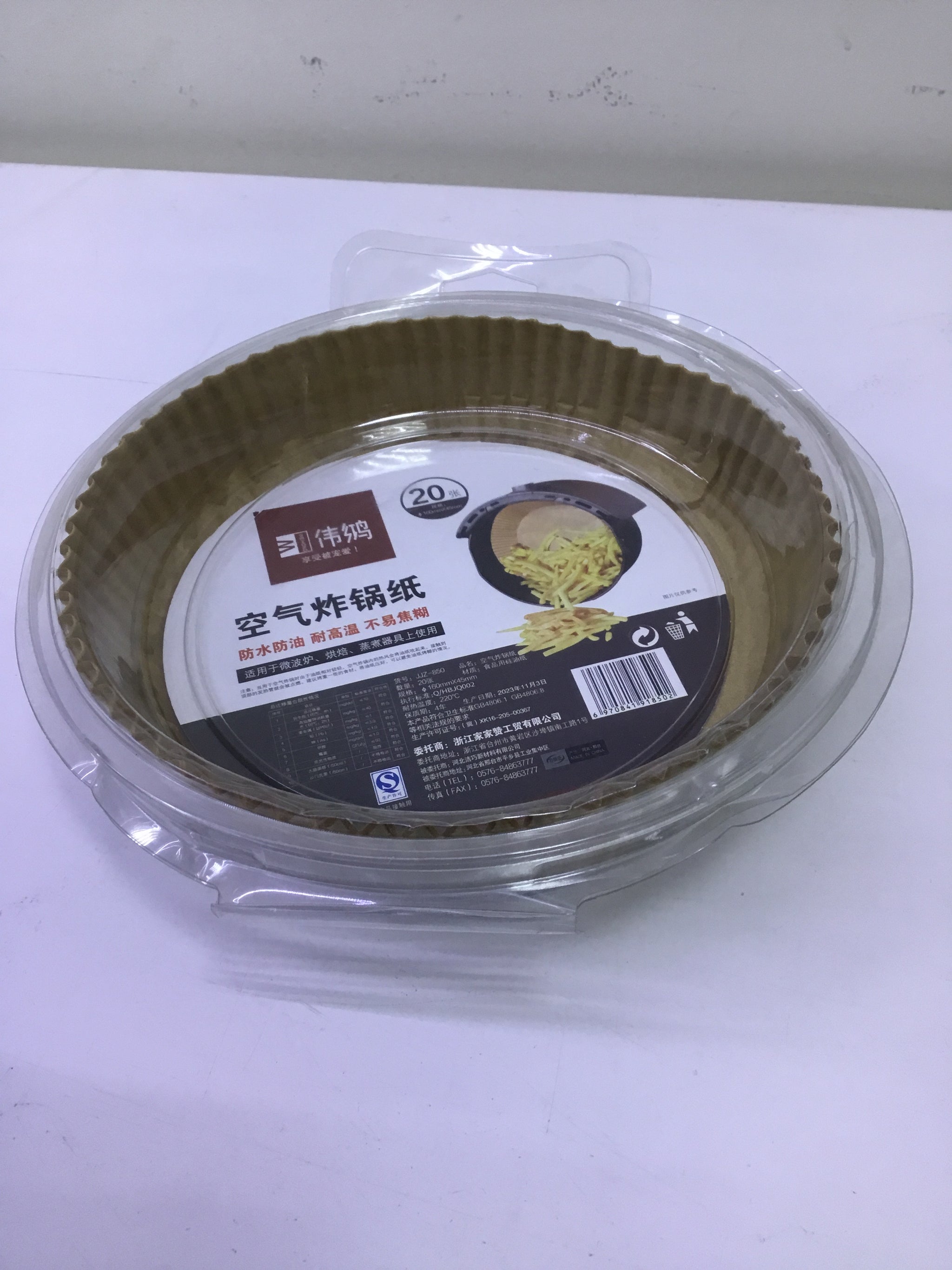 Air Fryer Paper - 20 x 4.5 cm | Premium Quality - Best Price Online