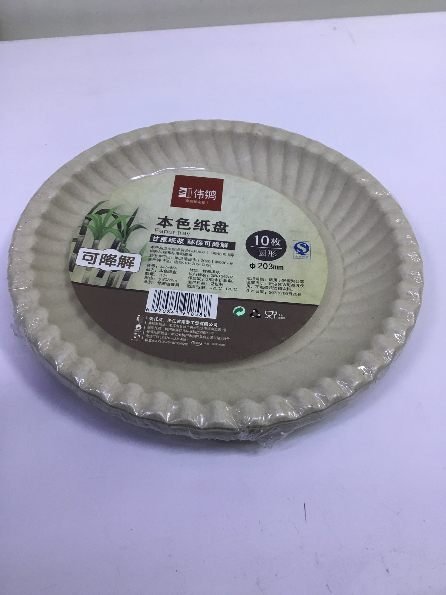 Paper tray 203mm | Premium Quality - Best Price Online