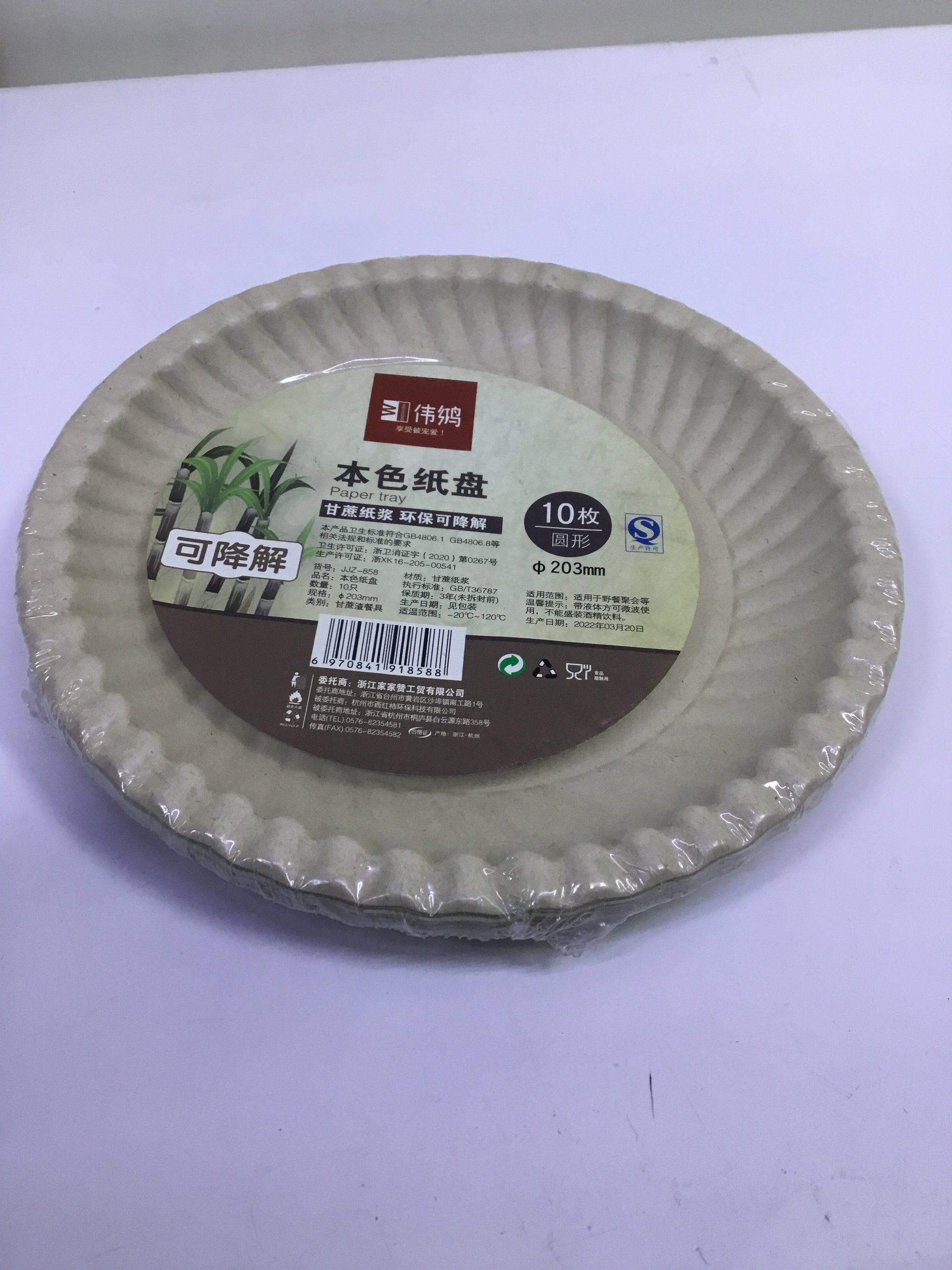 Paper tray 203mm | Premium Quality - Best Price Online