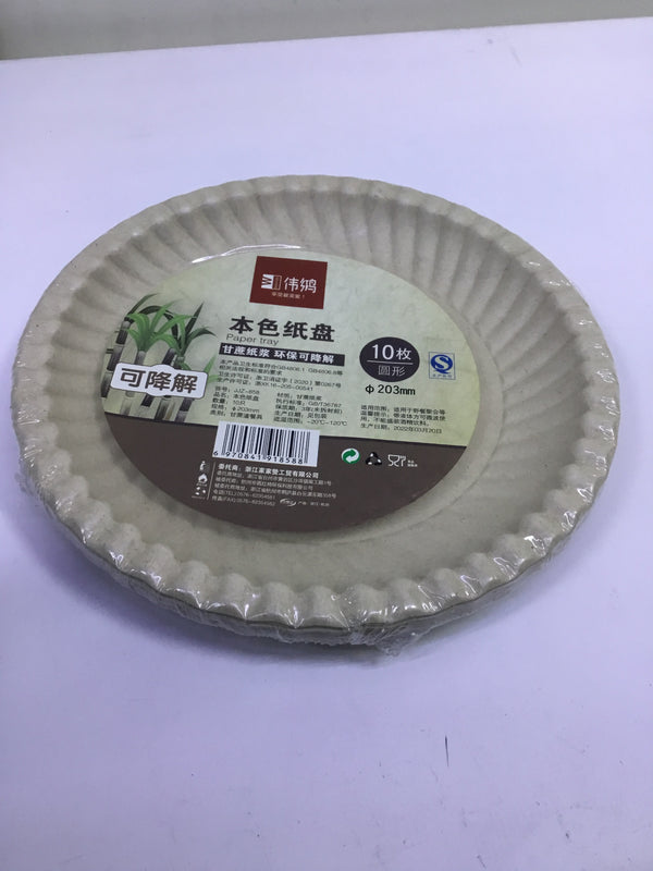 Paper tray 203mm | Premium Quality - Best Price Online