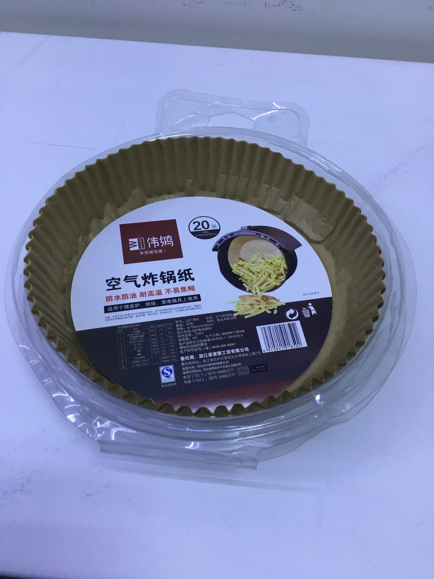 Air Fryer Paper - 20 x 4.5 cm | Premium Quality - Best Price Online