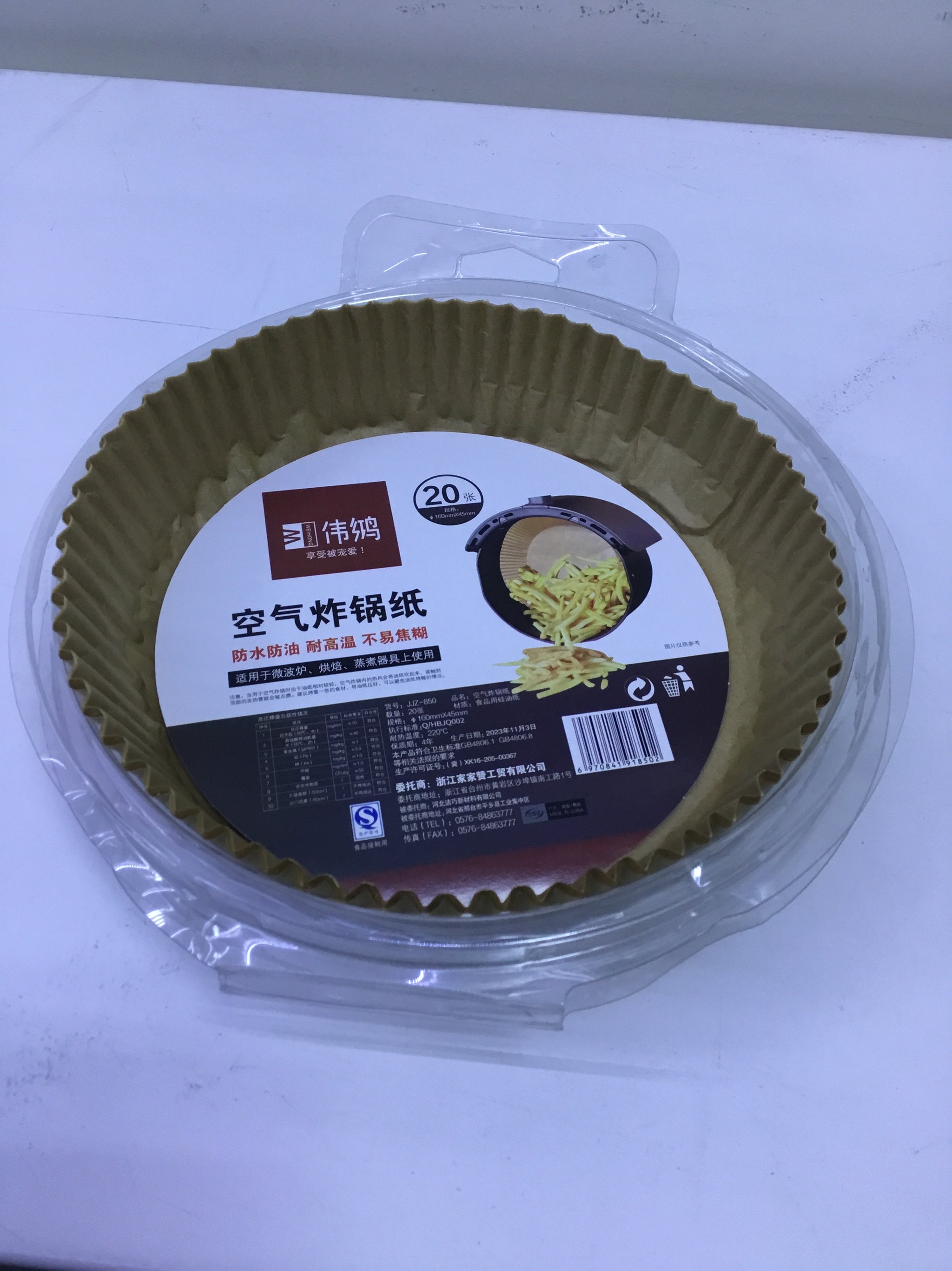 Air Fryer Paper - 20 x 4.5 cm | Premium Quality - Best Price Online