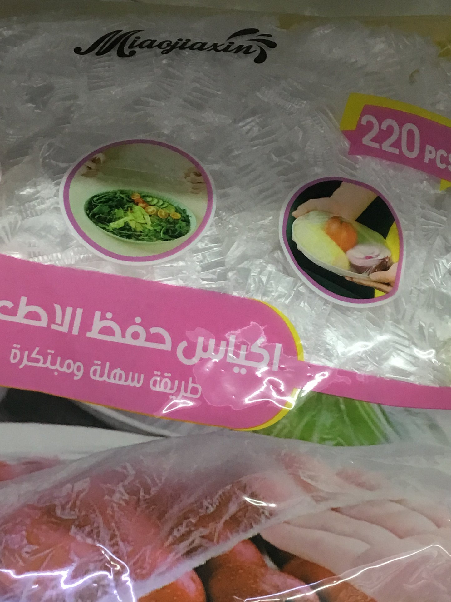 Miaojiaxin Plastic Food Wrap-NL-30832-220pcs