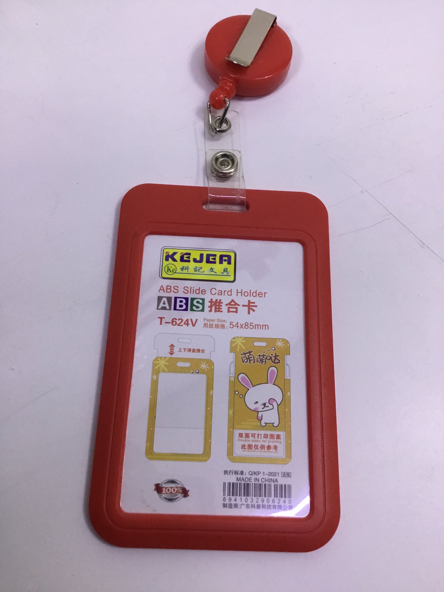 Red ID Card Holder | Premium Quality - Best Price Online