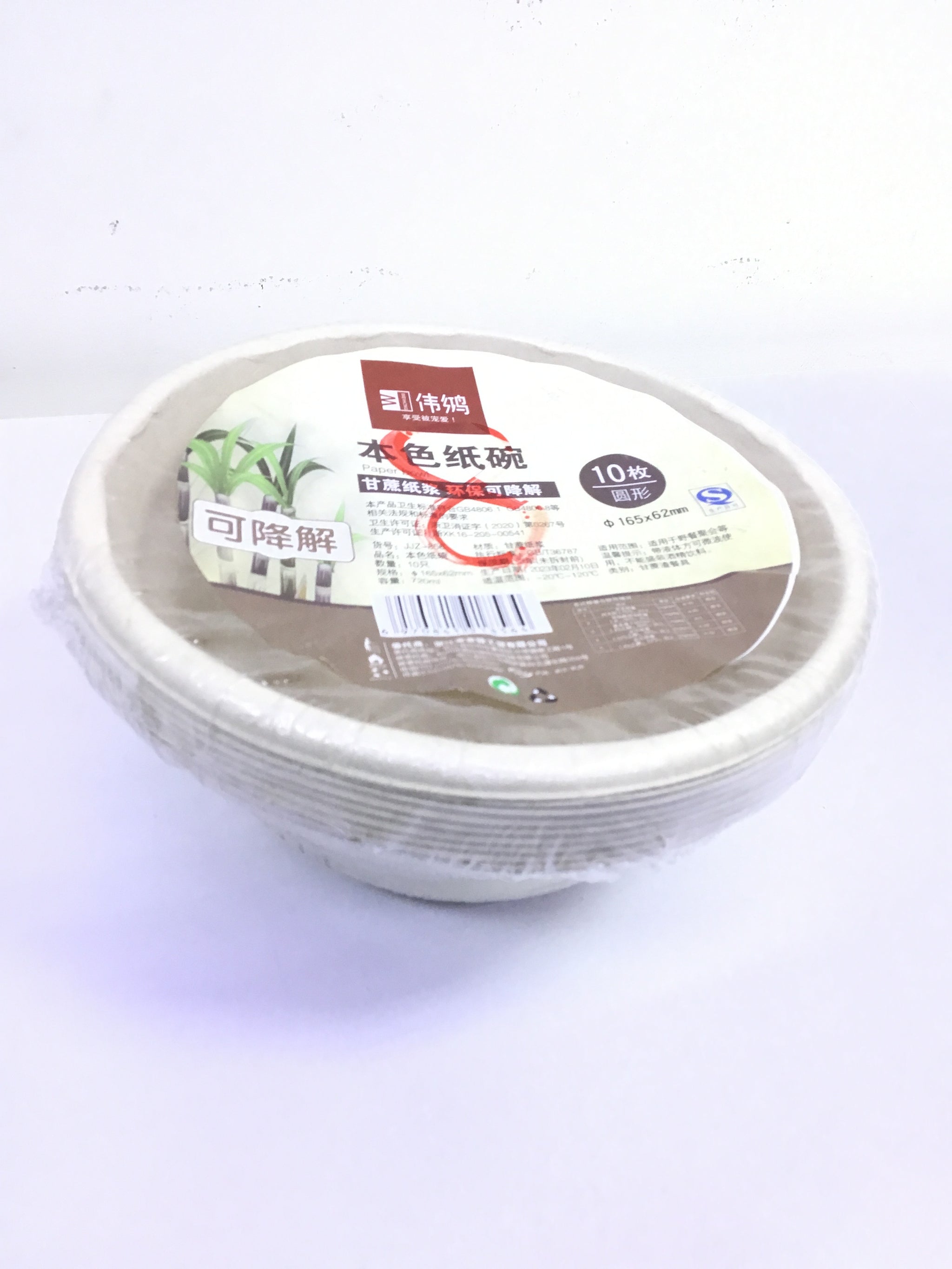 Paper bowl 165*62mm | Premium Quality - Best Price Online
