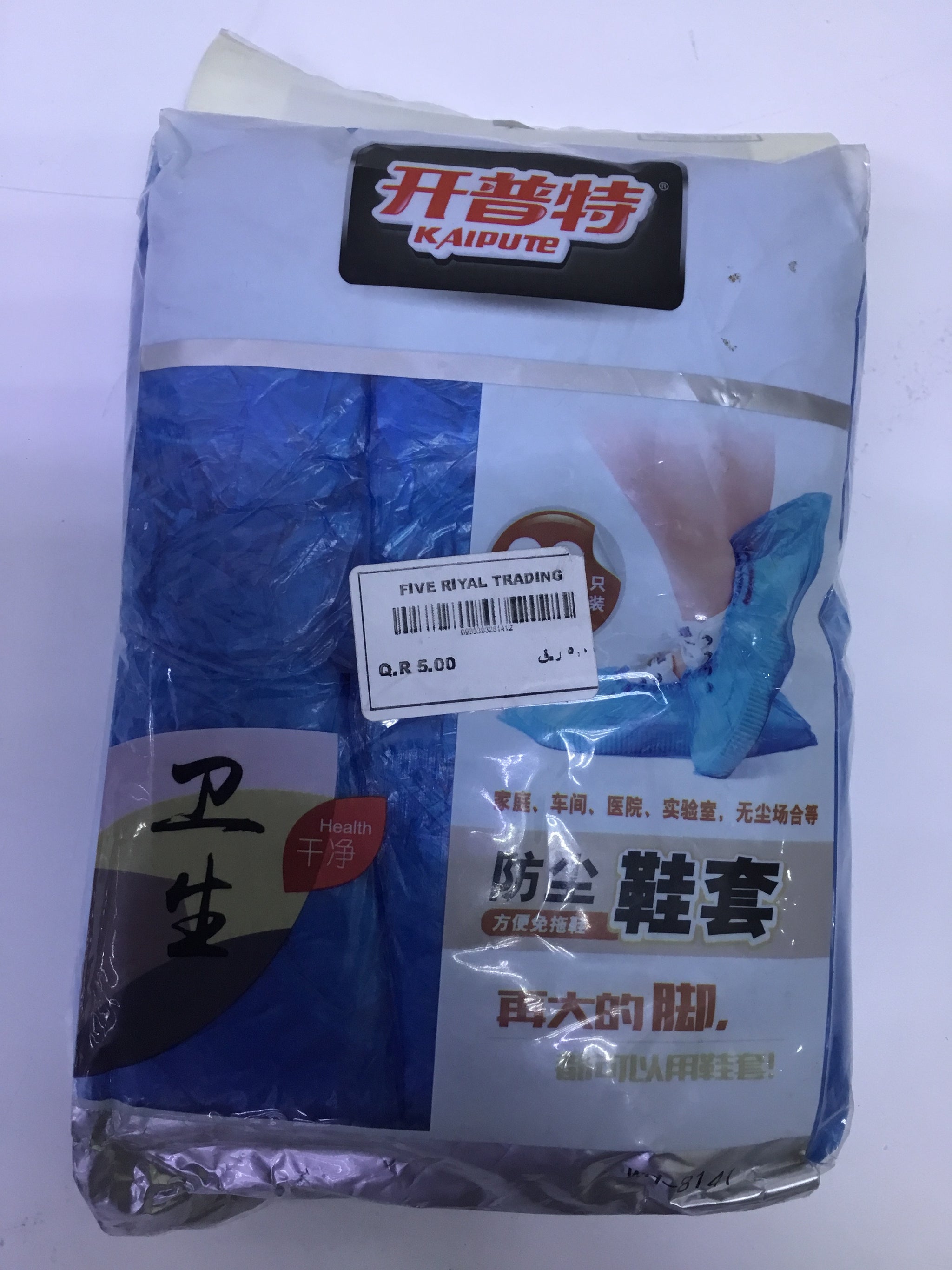 shoe Plastic Cover 6935393281412 | Premium Quality - Best Price Online
