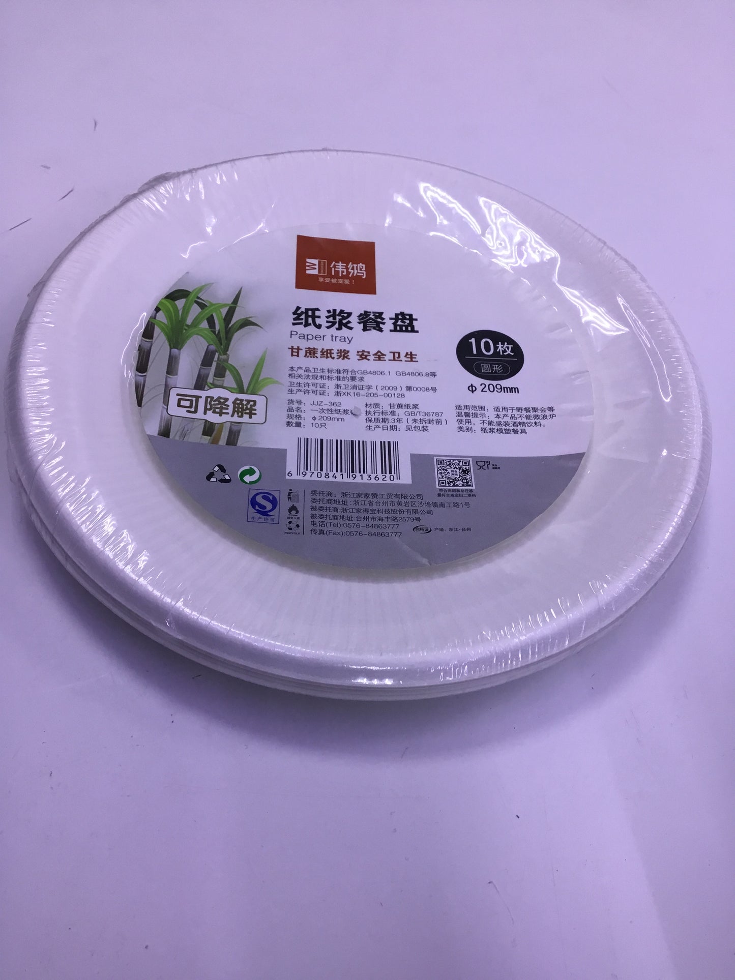 Paper tray 205*18mm 210mm | Premium Quality - Best Price Online