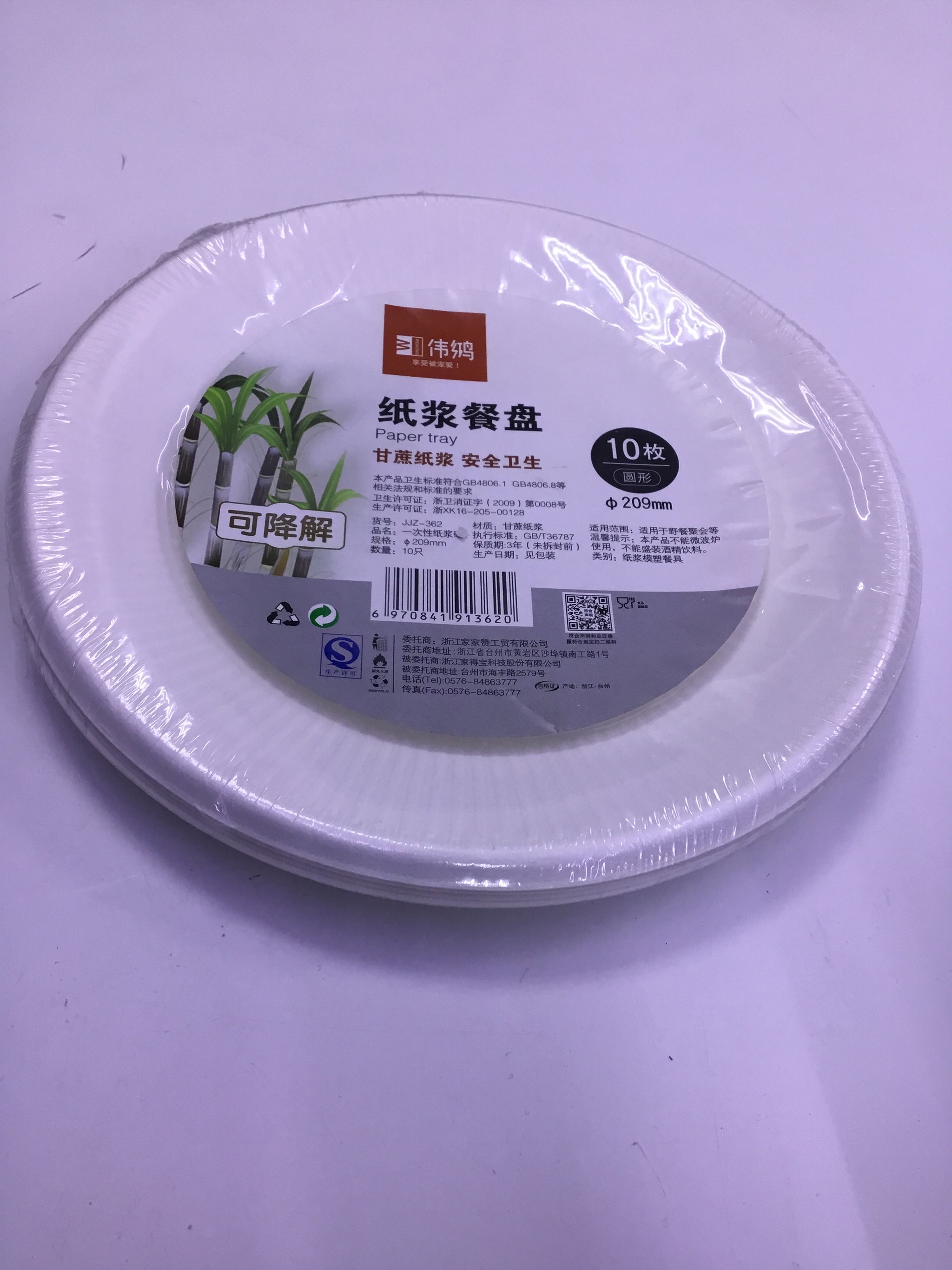 Paper tray 205*18mm 210mm | Premium Quality - Best Price Online