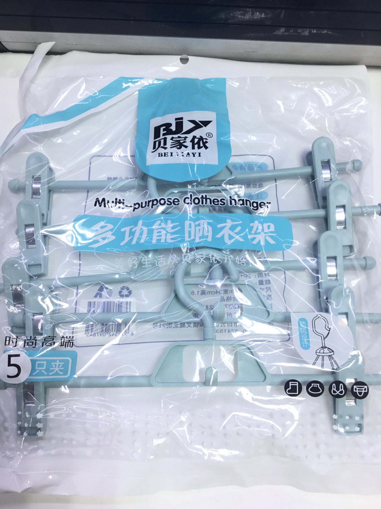 FR Multi Purpose Cloth Hangers - (34*34*1.8cm*5pcs) - 6001