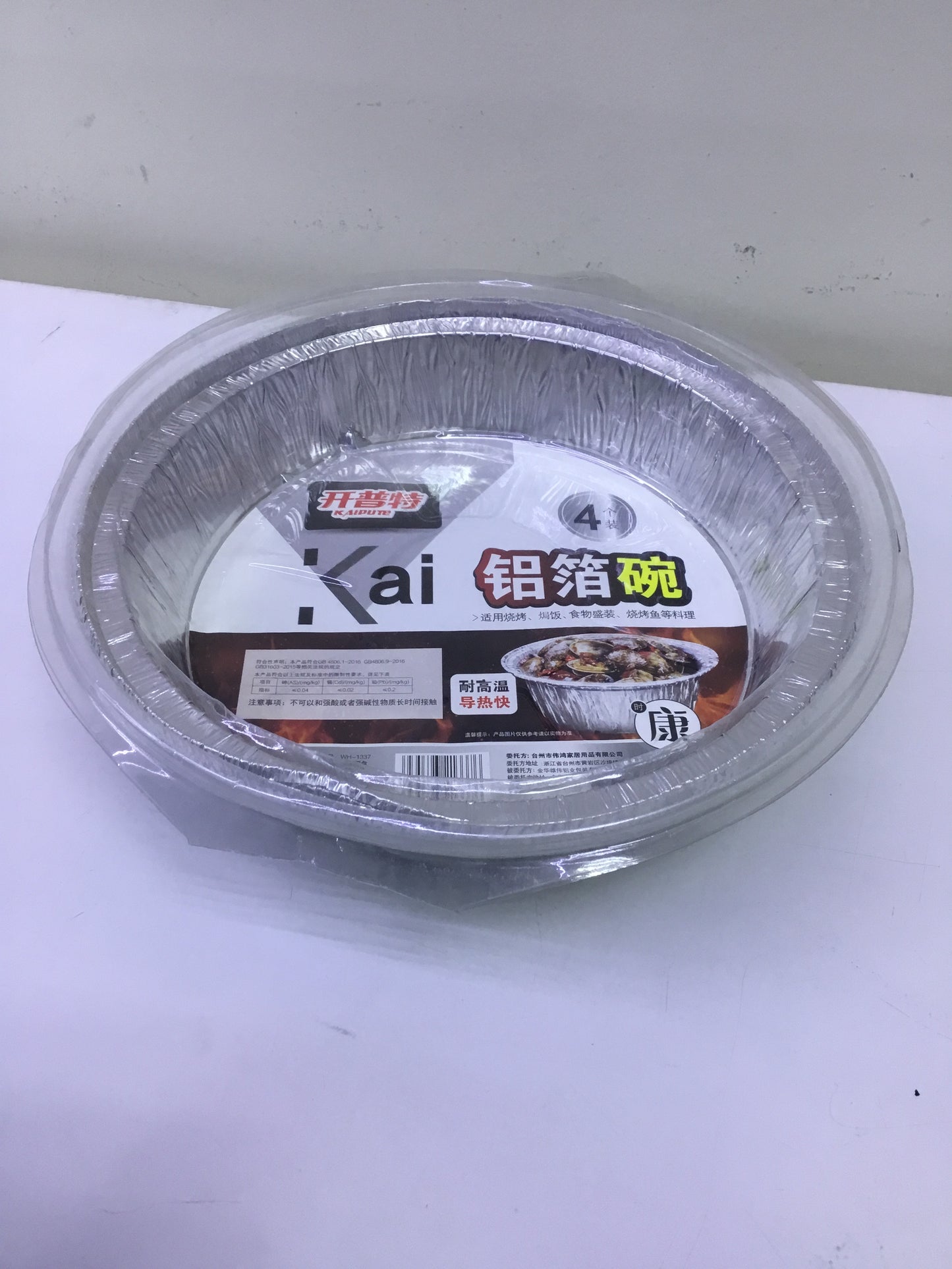 228*195*41MM Almuniam Bowl | Premium Quality - Best Price Online