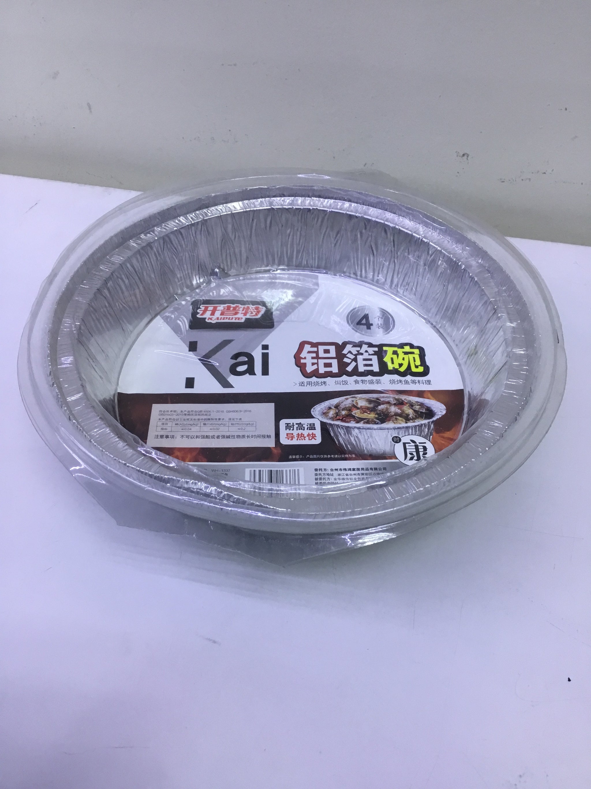 228*195*41MM Almuniam Bowl | Premium Quality - Best Price Online