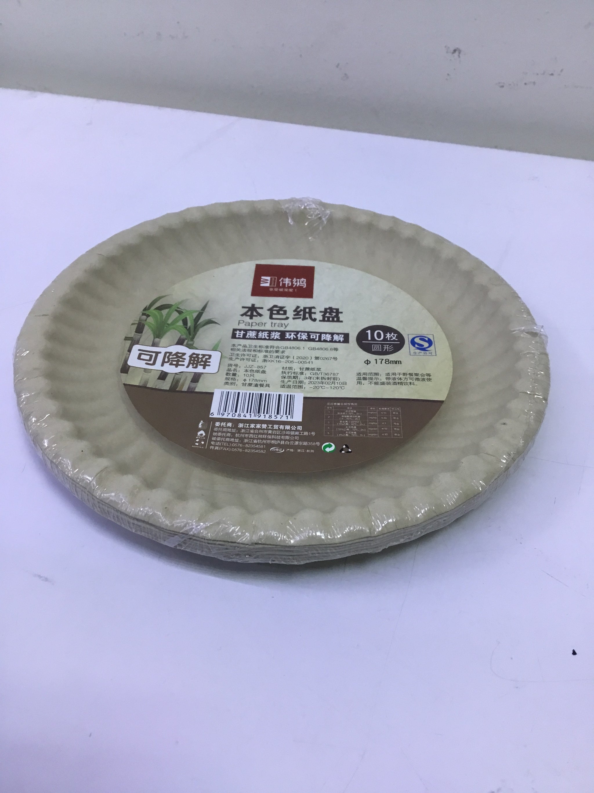 Paper Plate 178mm   6970841918571 | Premium Quality - Best Price Online