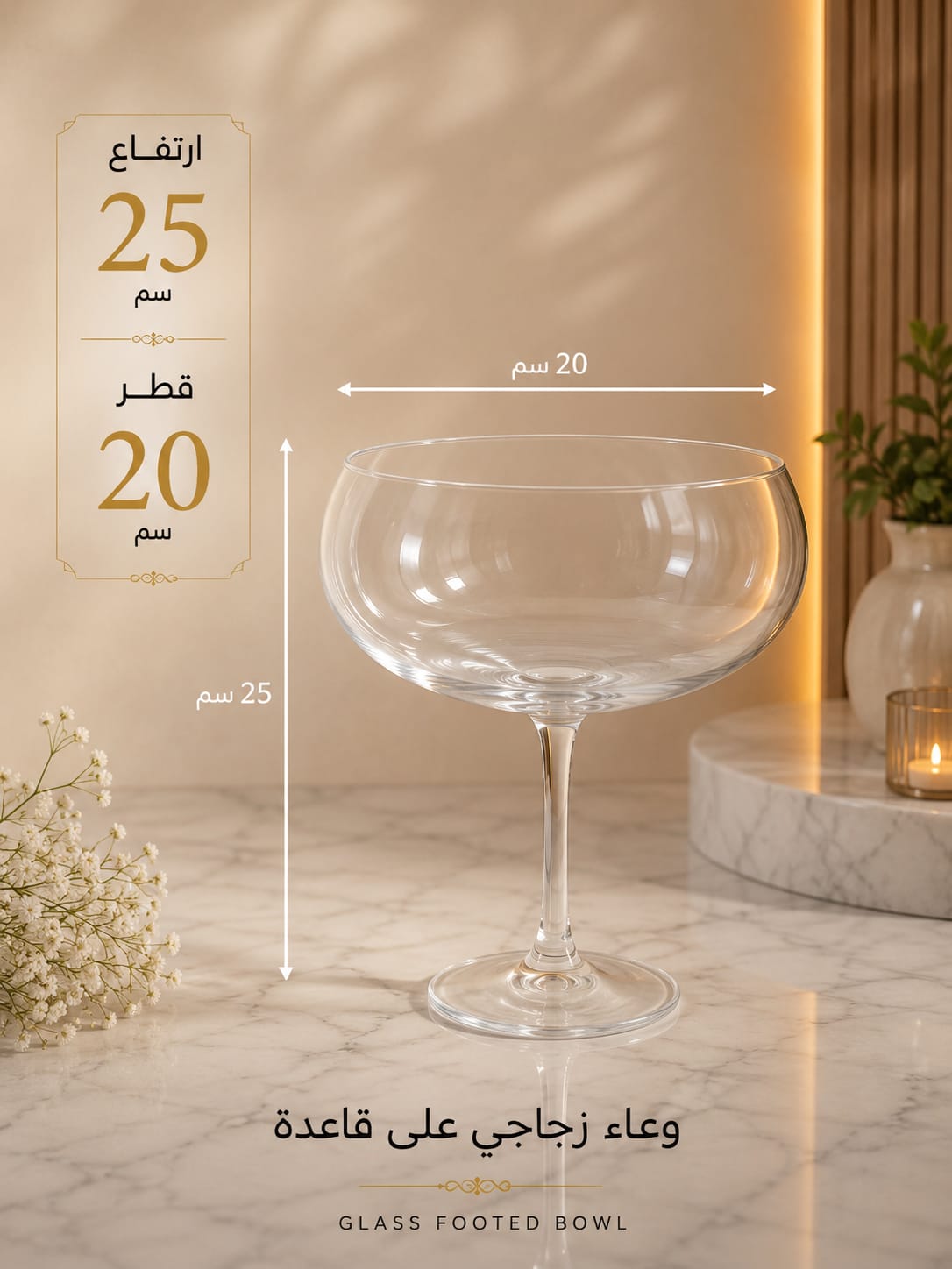 Tailed Goblet Glass Flower Vase - 270-VX Premium Quality | Best Sell Online