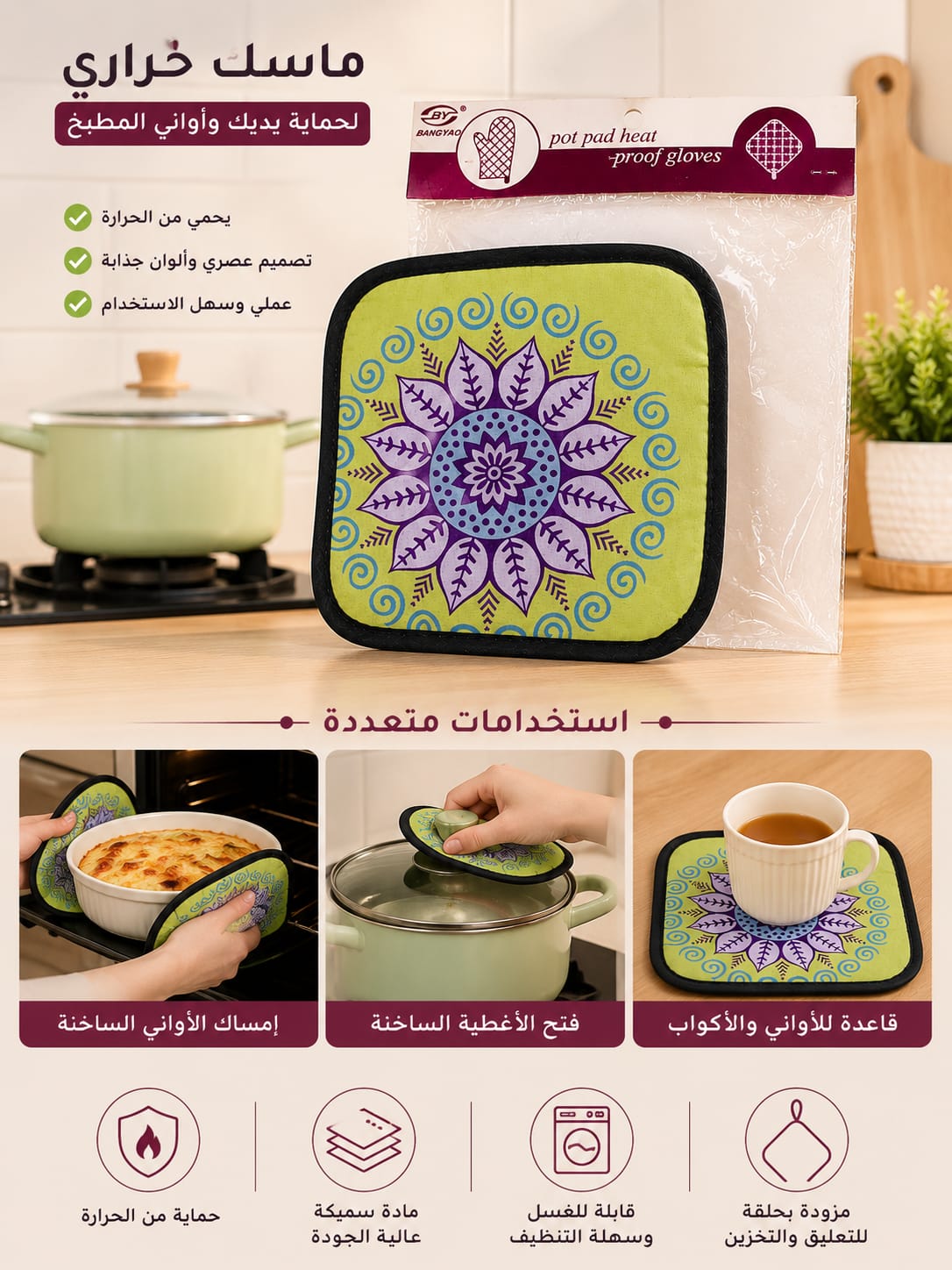 Pot Pad Heat Proof Cloth - 001